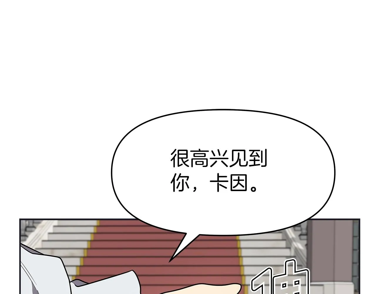第8话 是敌是友？ 第52页