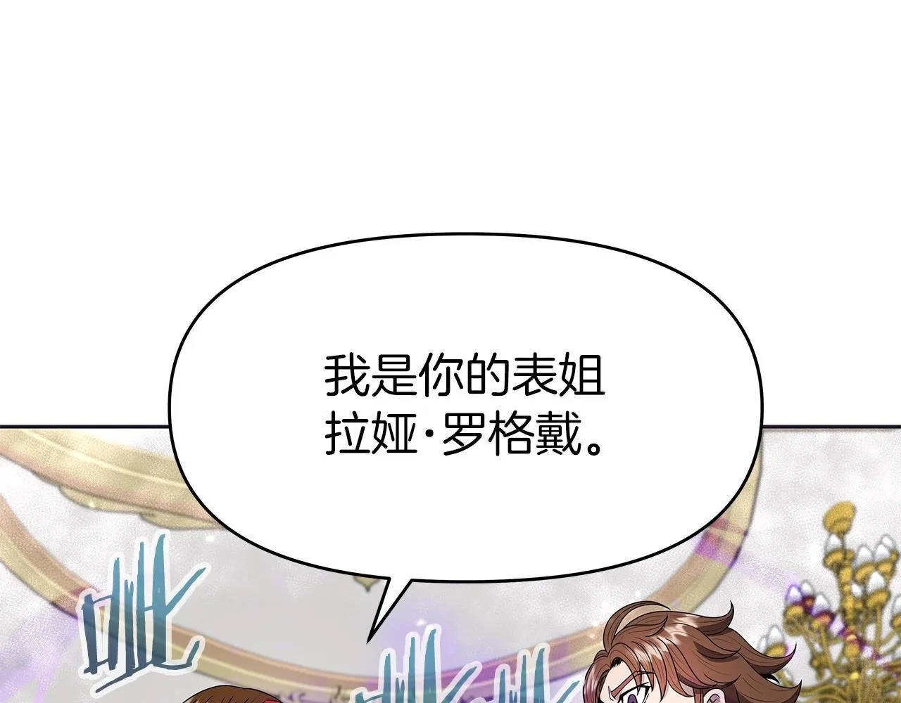 第8话 是敌是友？ 第54页