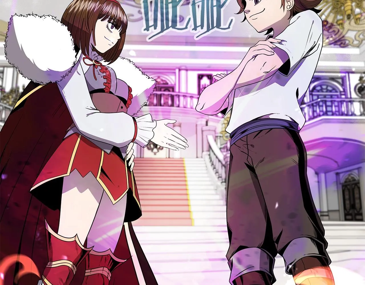 第8话 是敌是友？ 第55页