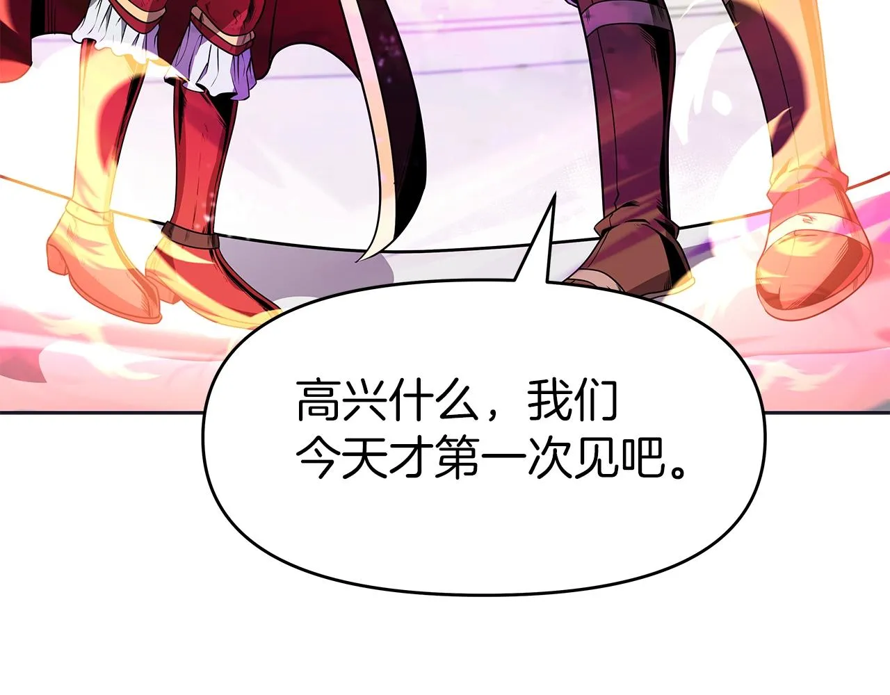 第8话 是敌是友？ 第56页