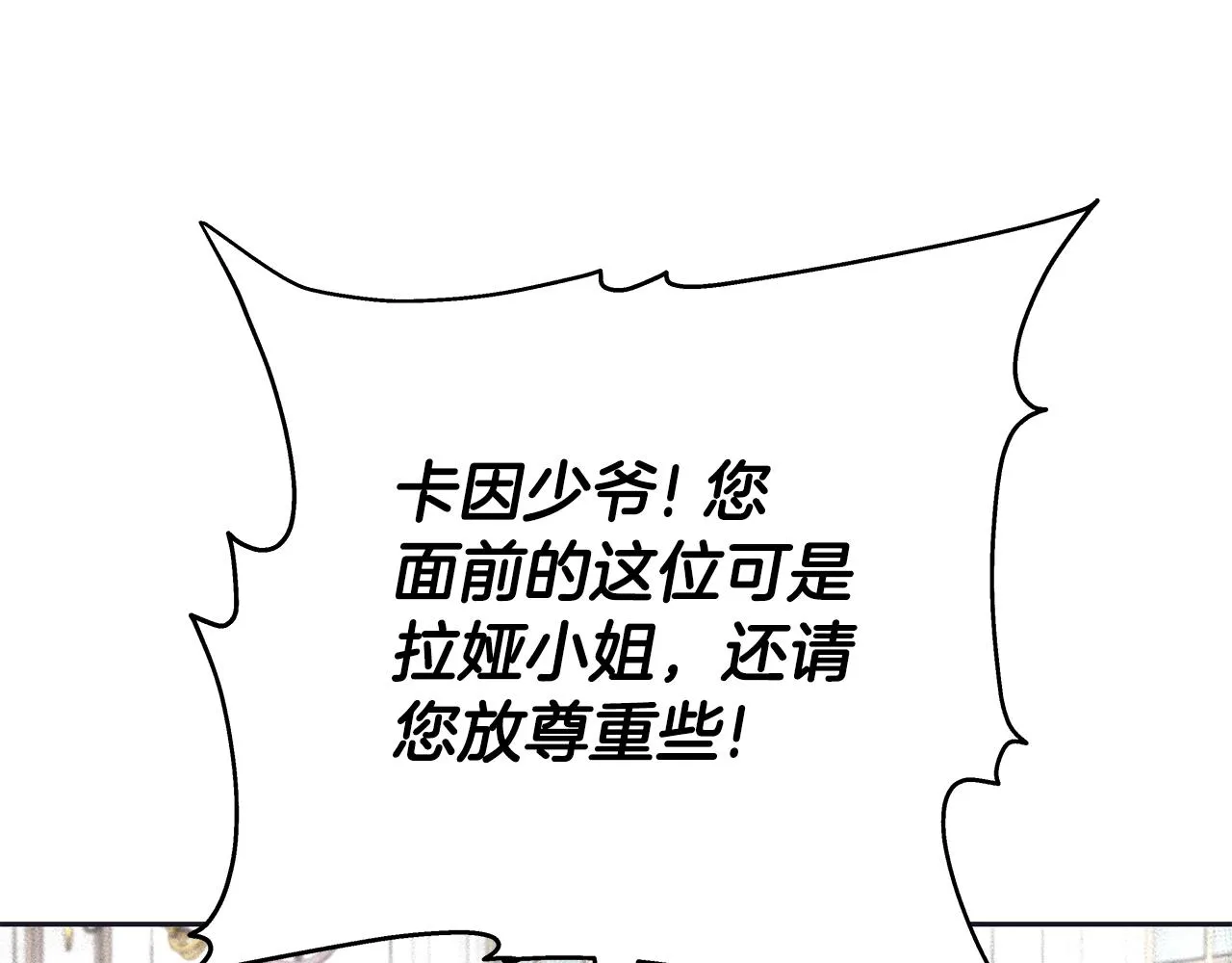 第8话 是敌是友？ 第57页
