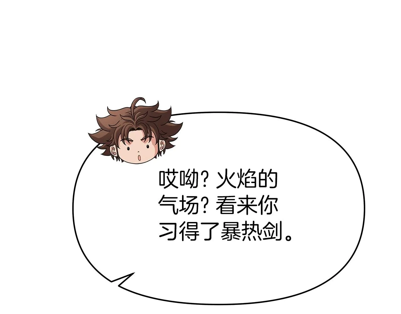 第8话 是敌是友？ 第61页