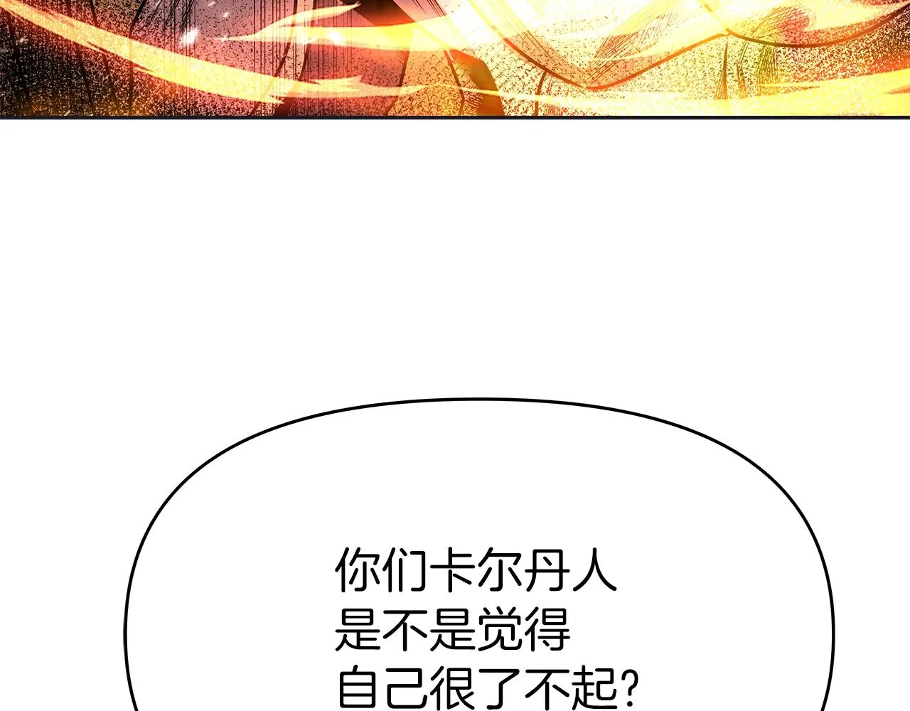 第8话 是敌是友？ 第64页