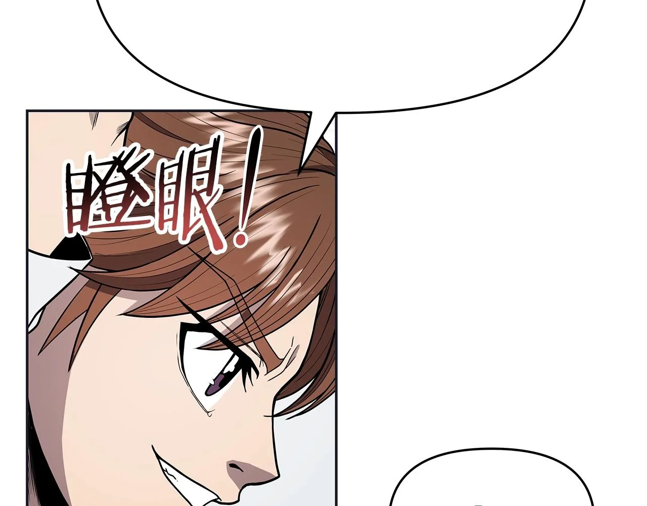 第8话 是敌是友？ 第65页