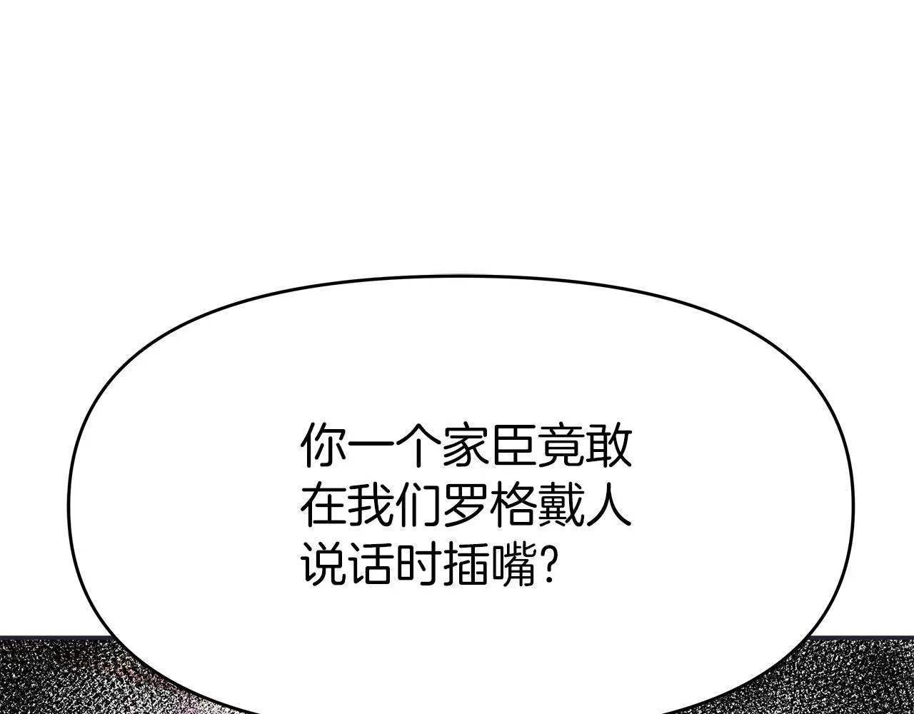 第8话 是敌是友？ 第68页