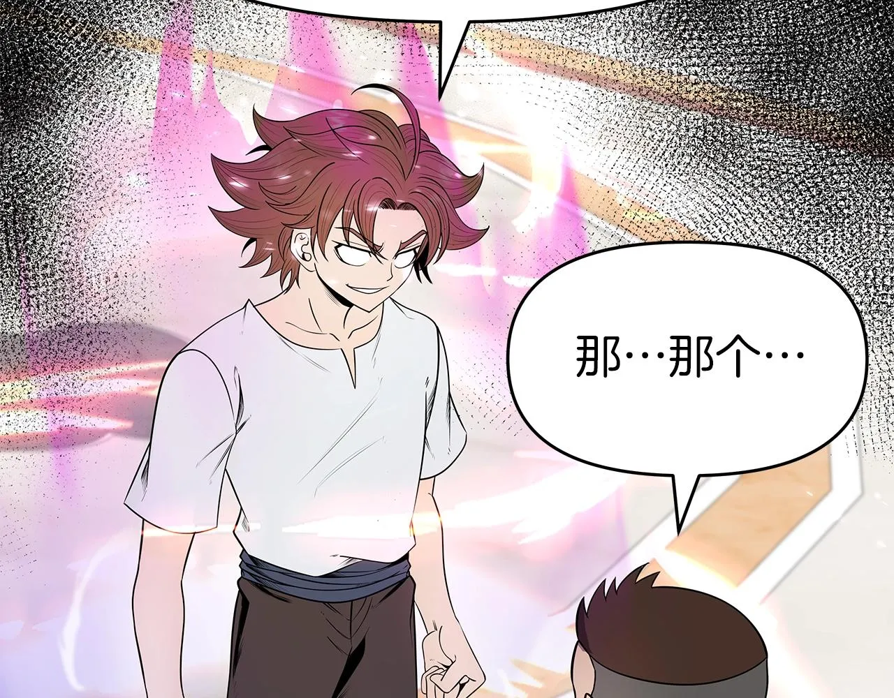 第8话 是敌是友？ 第69页