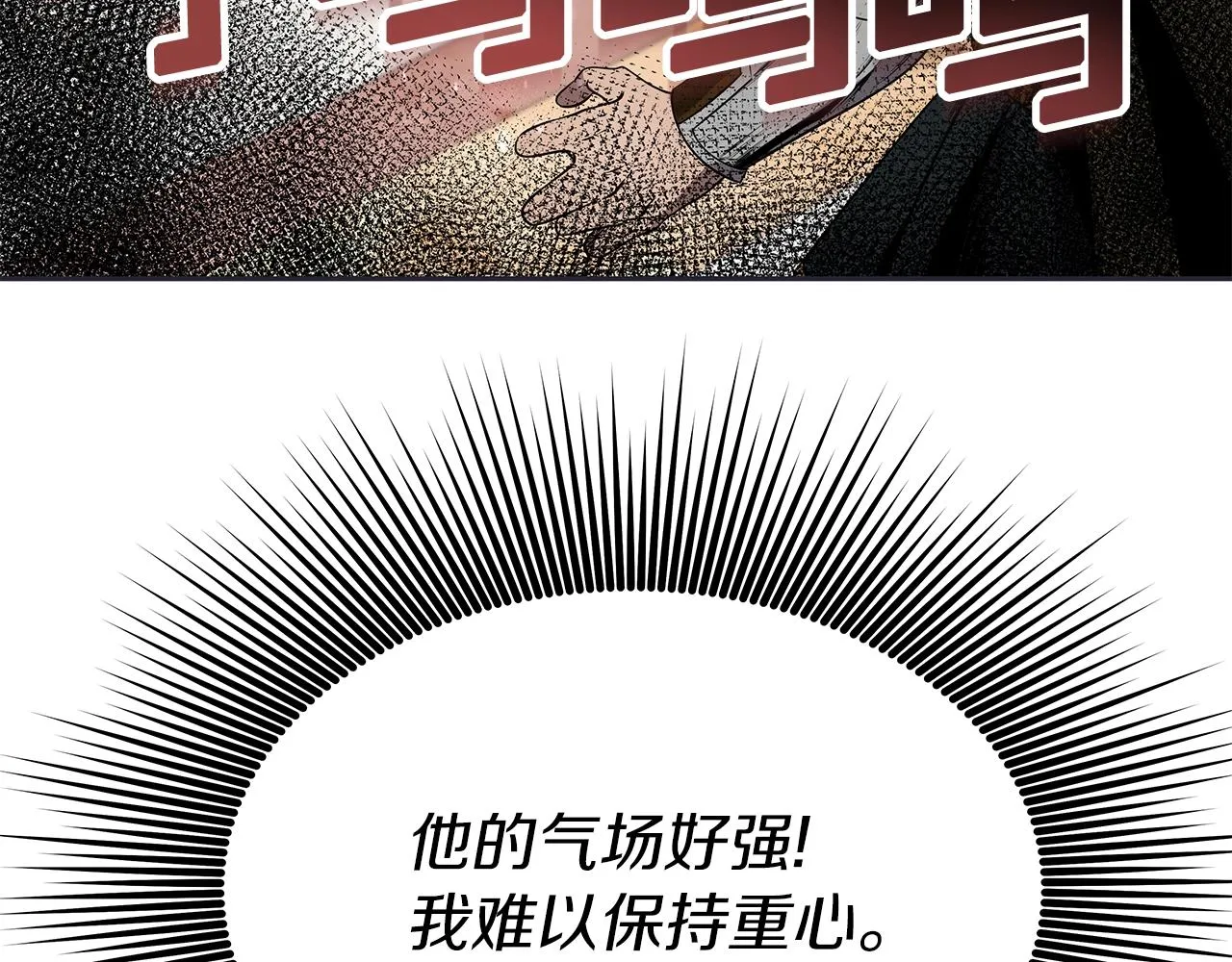 第8话 是敌是友？ 第71页