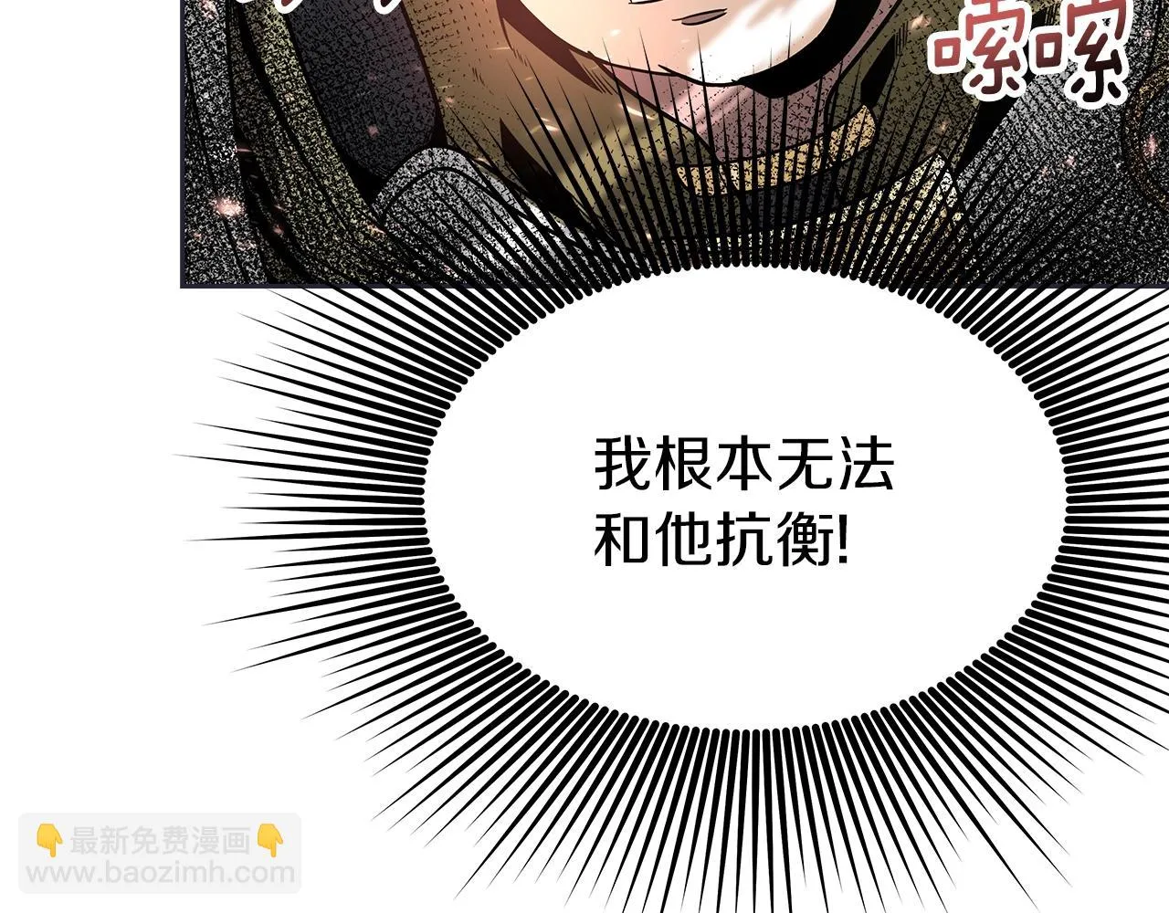 第8话 是敌是友？ 第73页