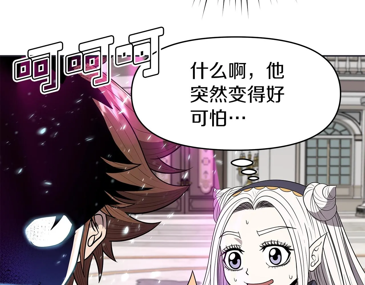 第8话 是敌是友？ 第74页