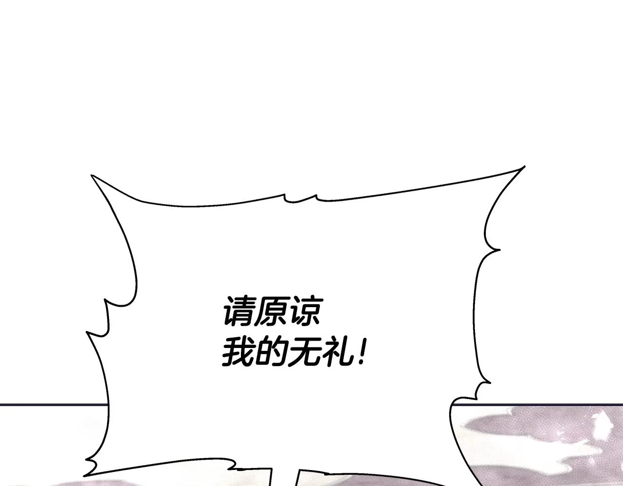 第8话 是敌是友？ 第76页