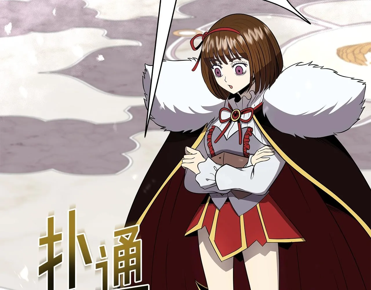 第8话 是敌是友？ 第77页