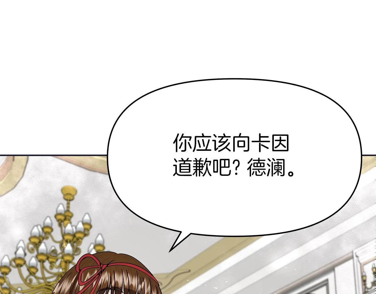 第8话 是敌是友？ 第81页