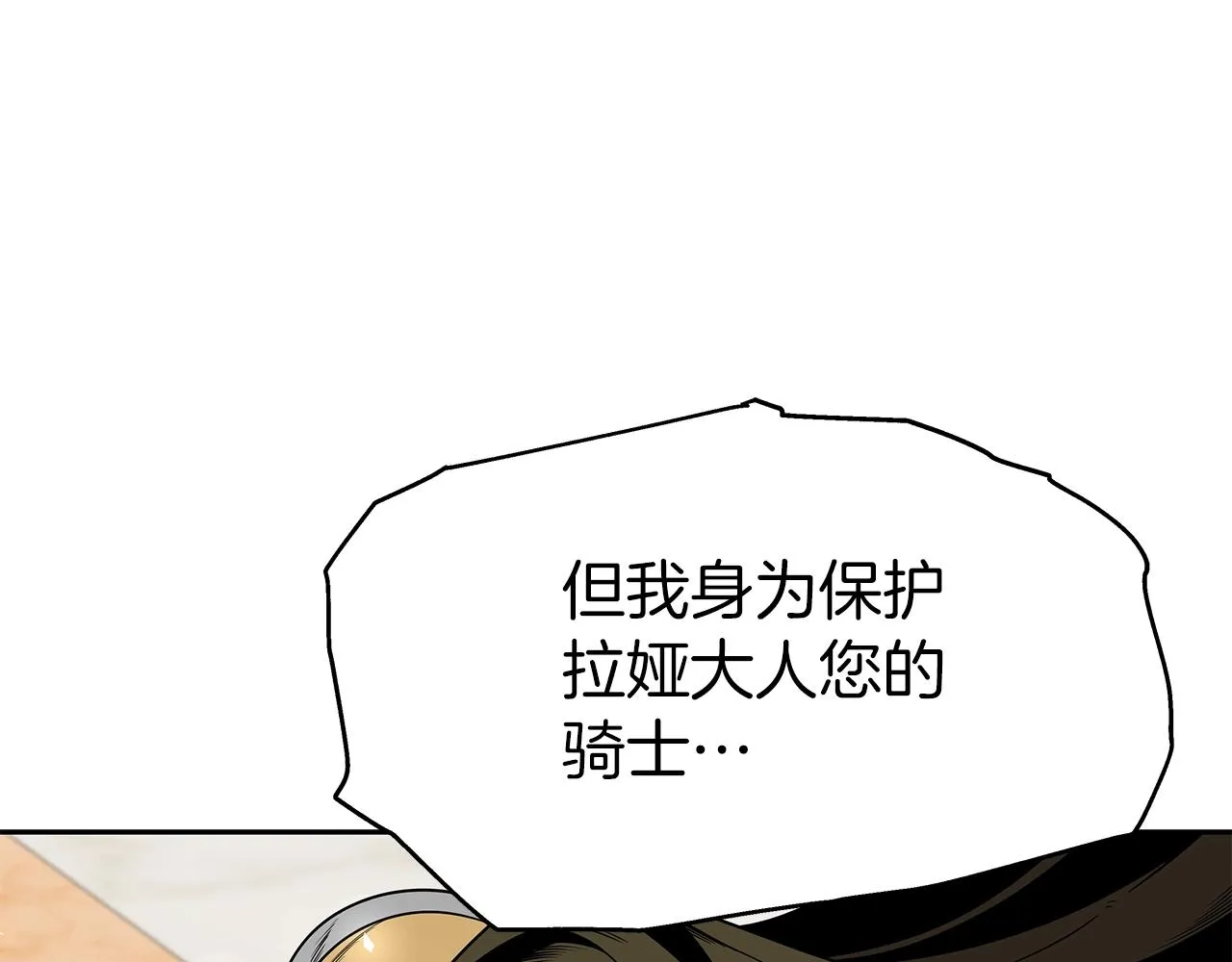 第8话 是敌是友？ 第84页