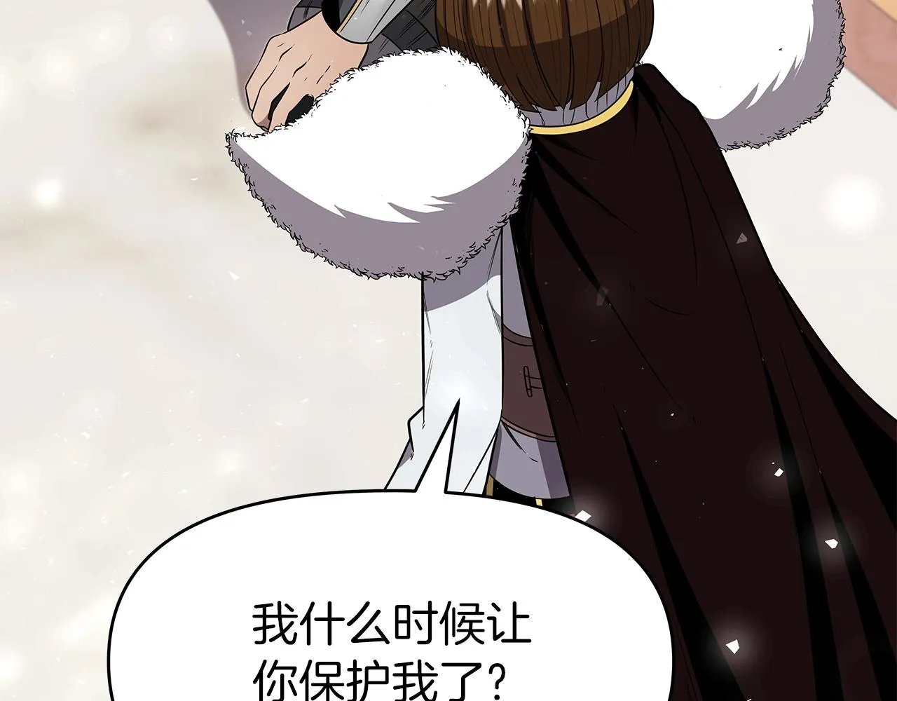 第8话 是敌是友？ 第86页