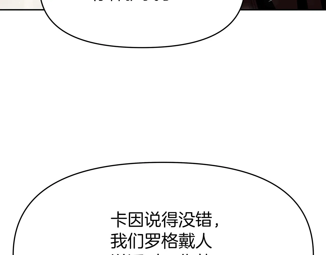 第8话 是敌是友？ 第87页