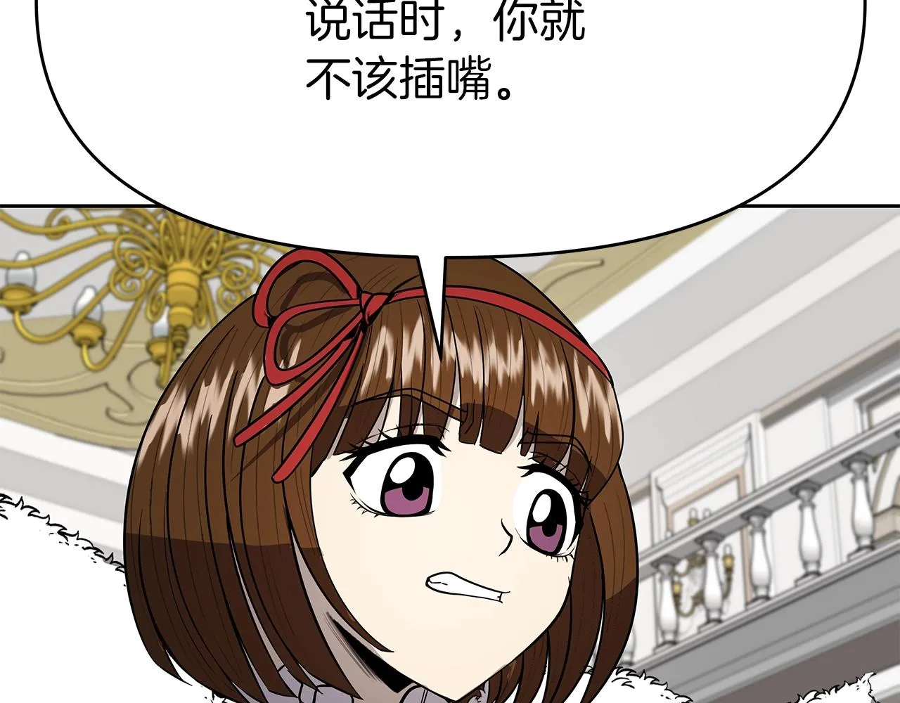 第8话 是敌是友？ 第88页