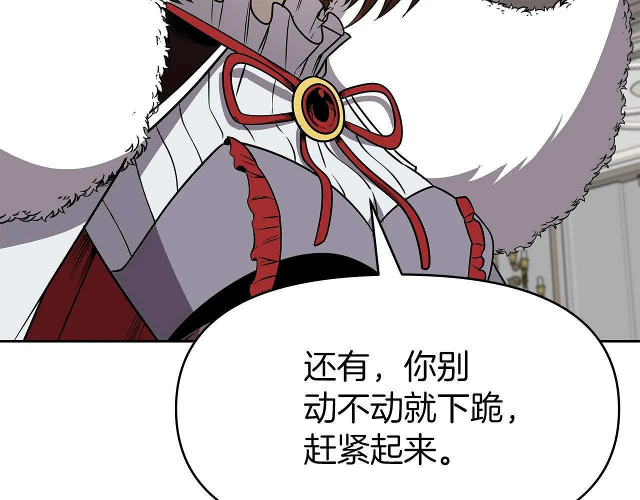 第8话 是敌是友？ 第89页