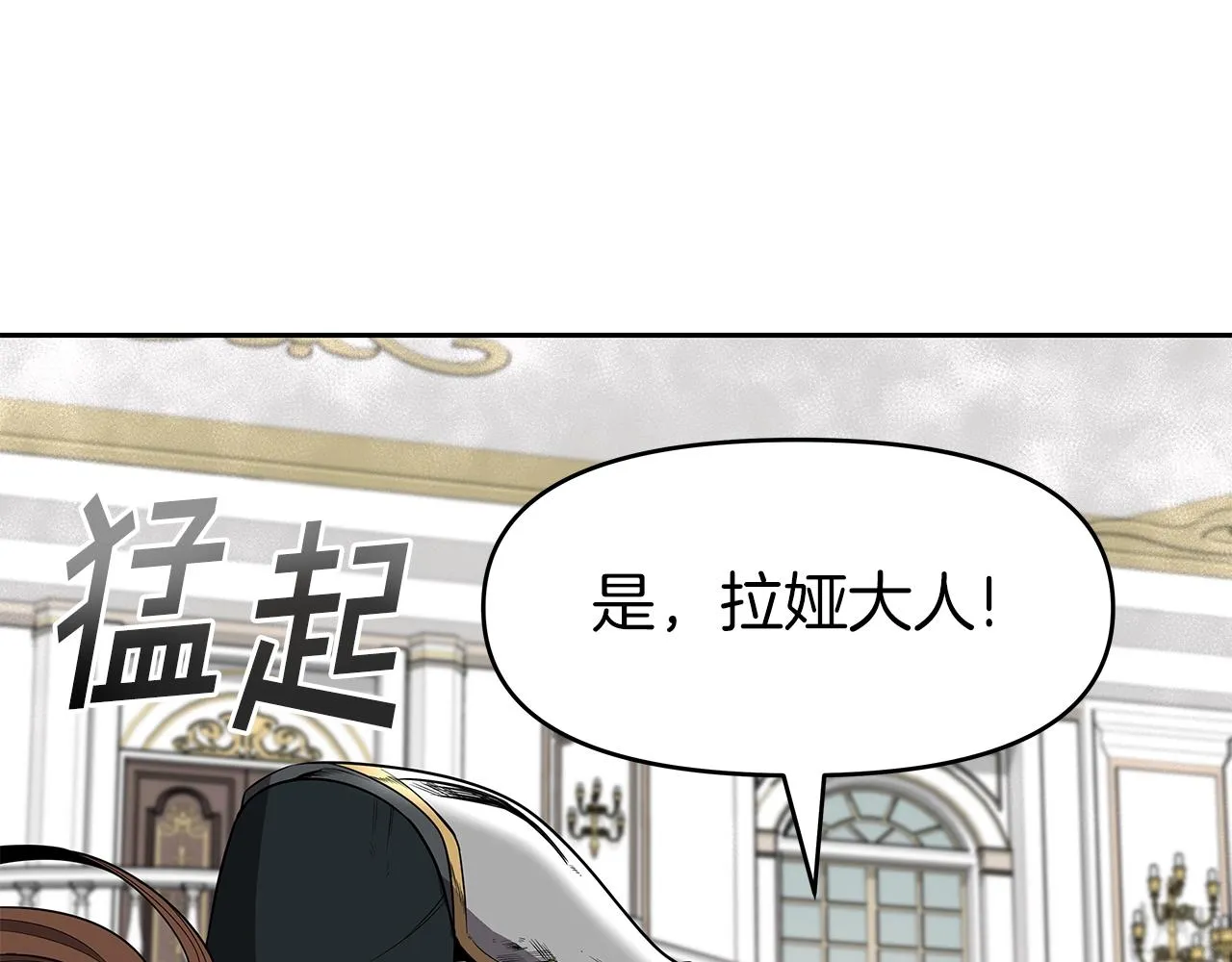 第8话 是敌是友？ 第91页