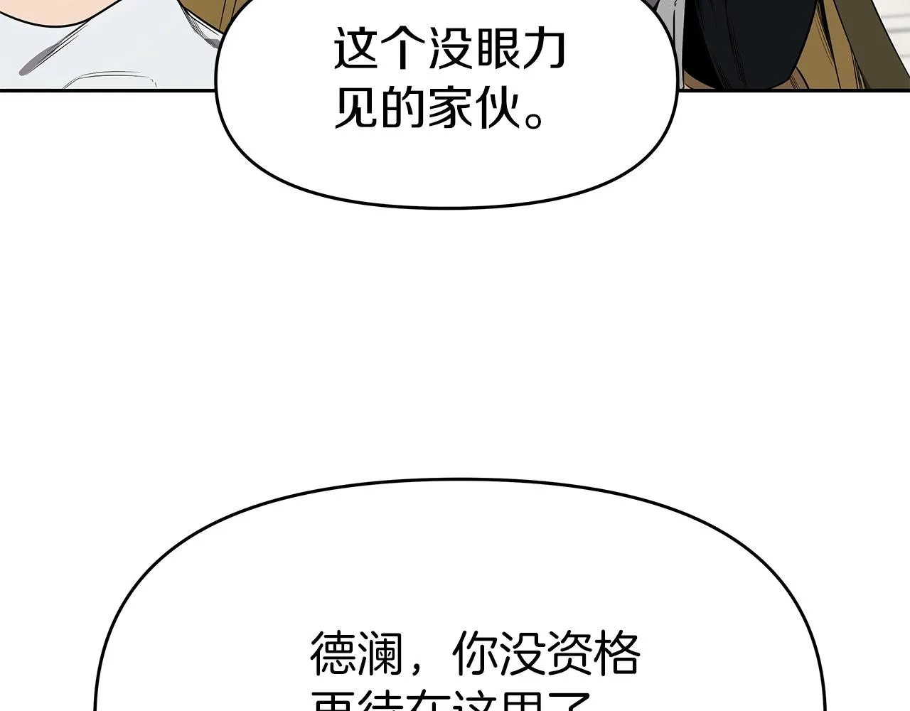 第8话 是敌是友？ 第93页
