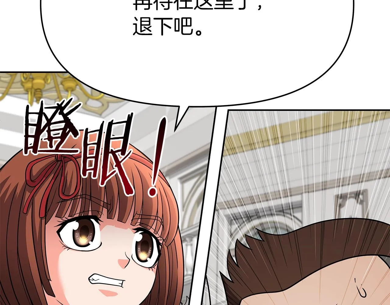 第8话 是敌是友？ 第94页