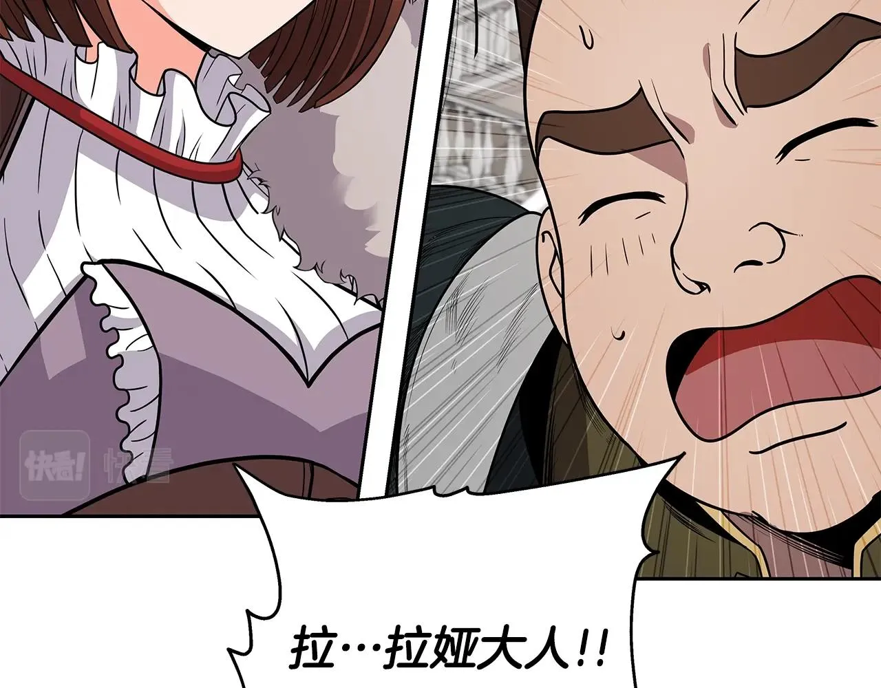第8话 是敌是友？ 第95页