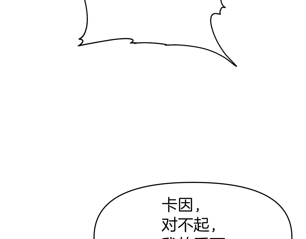 第8话 是敌是友？ 第96页