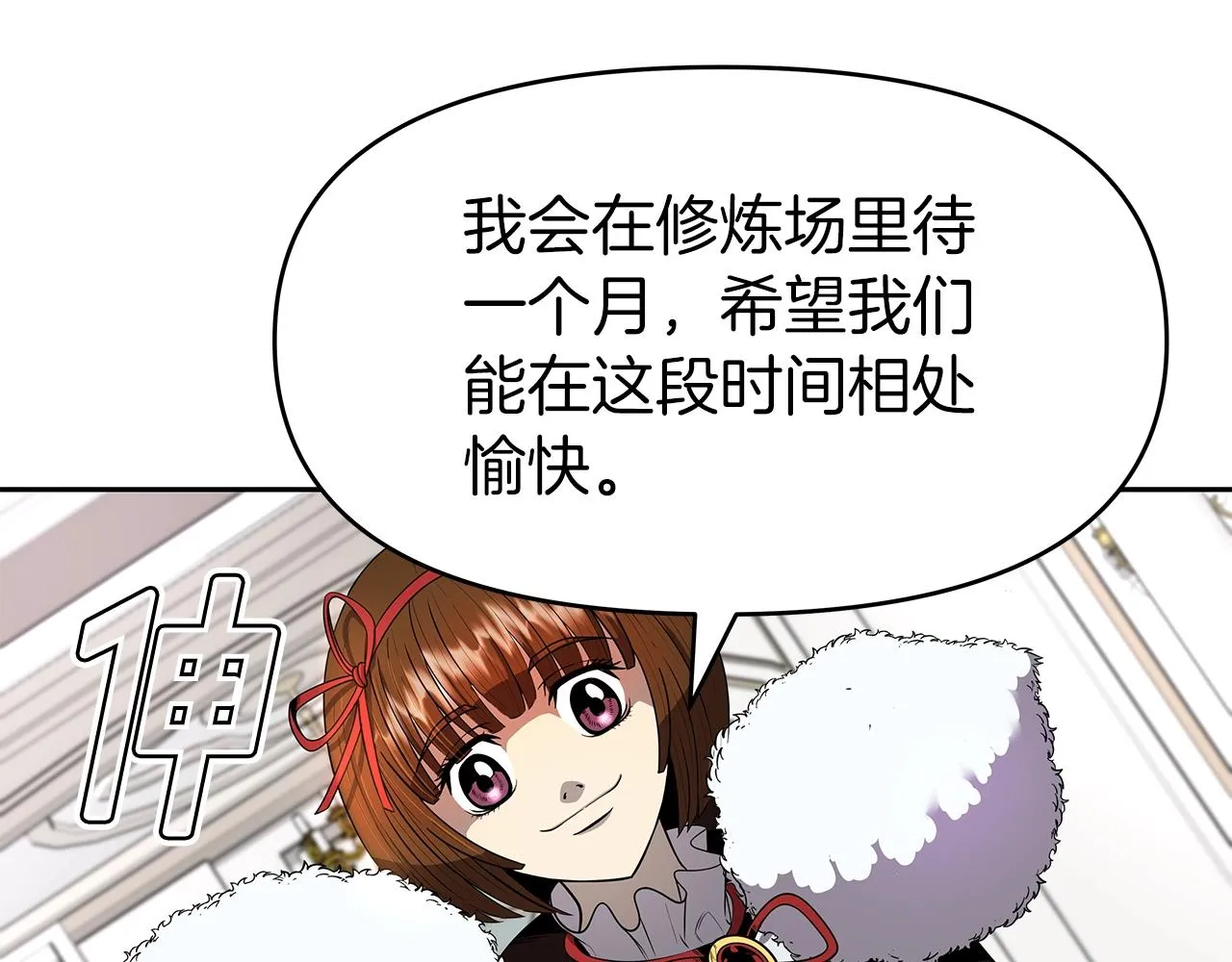 第8话 是敌是友？ 第100页