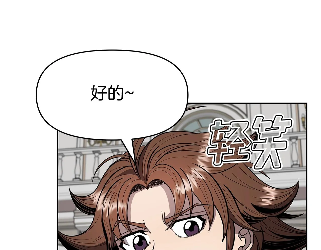 第8话 是敌是友？ 第102页