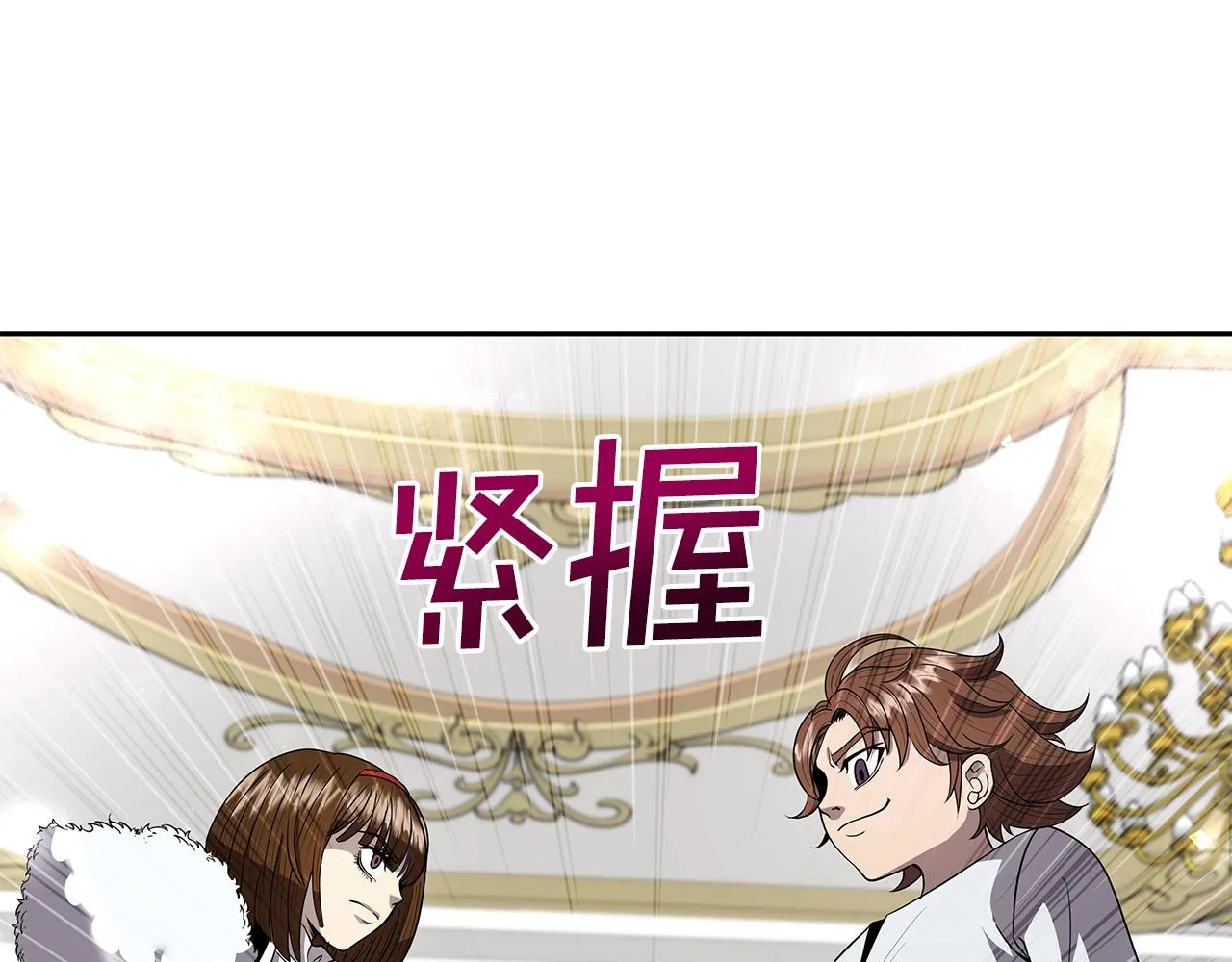 第8话 是敌是友？ 第104页