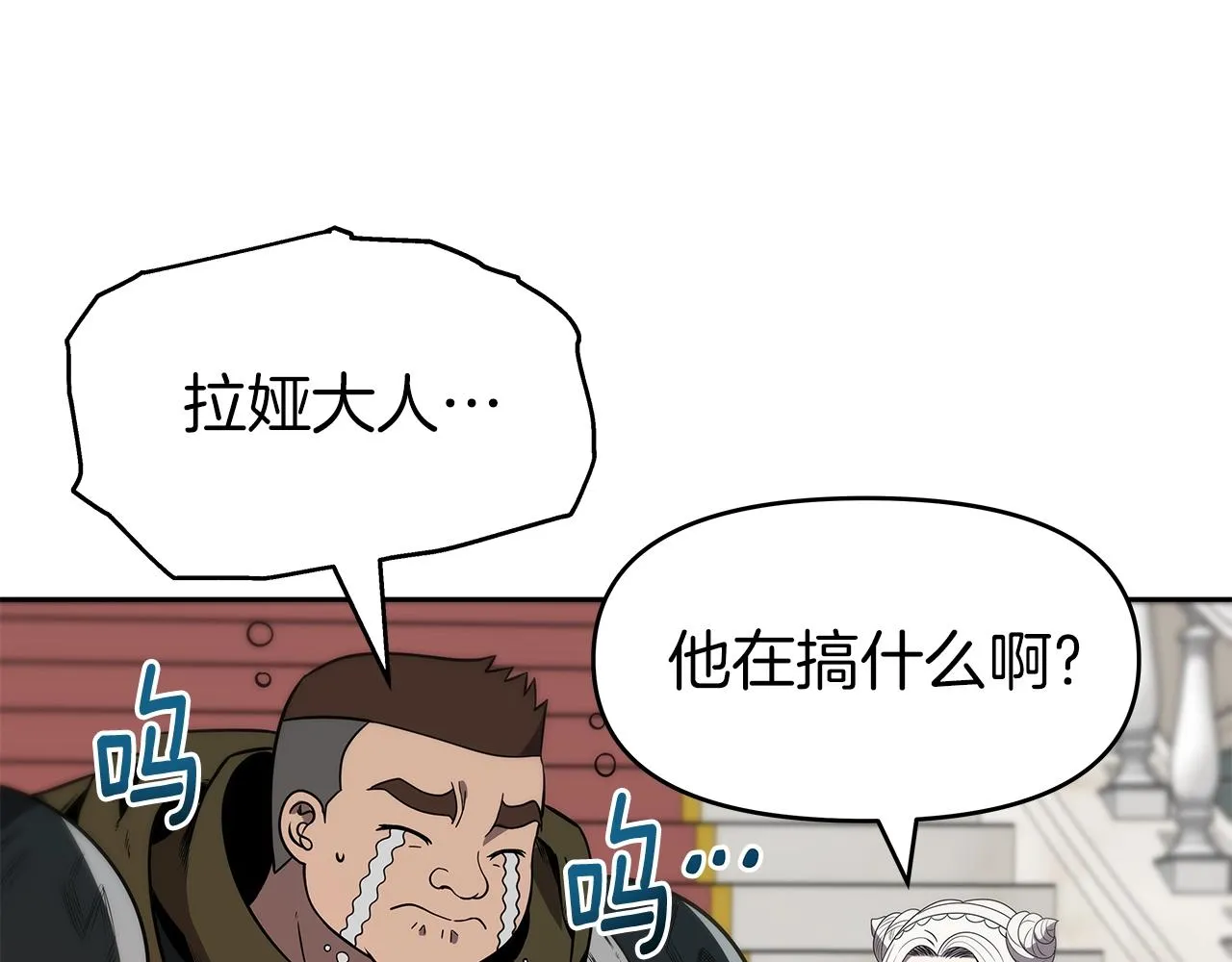 第8话 是敌是友？ 第107页