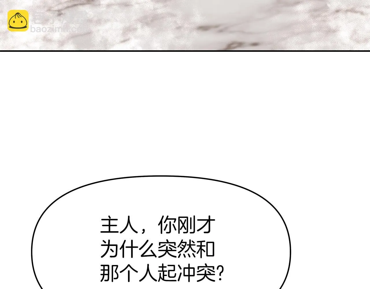 第8话 是敌是友？ 第113页