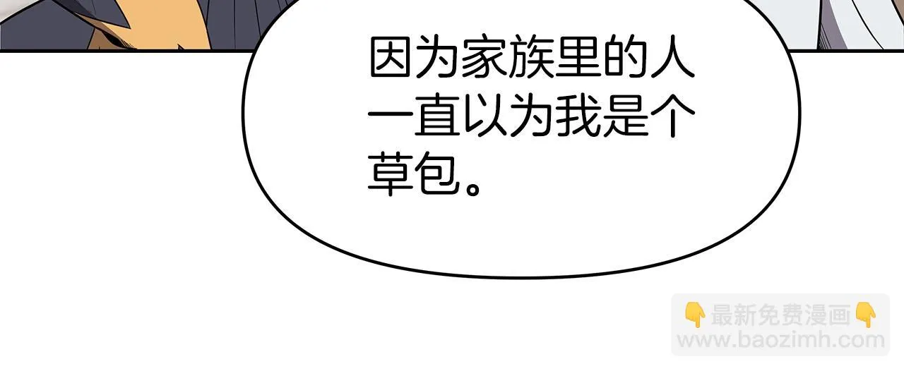 第8话 是敌是友？ 第115页