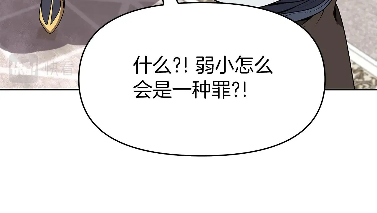 第8话 是敌是友？ 第120页