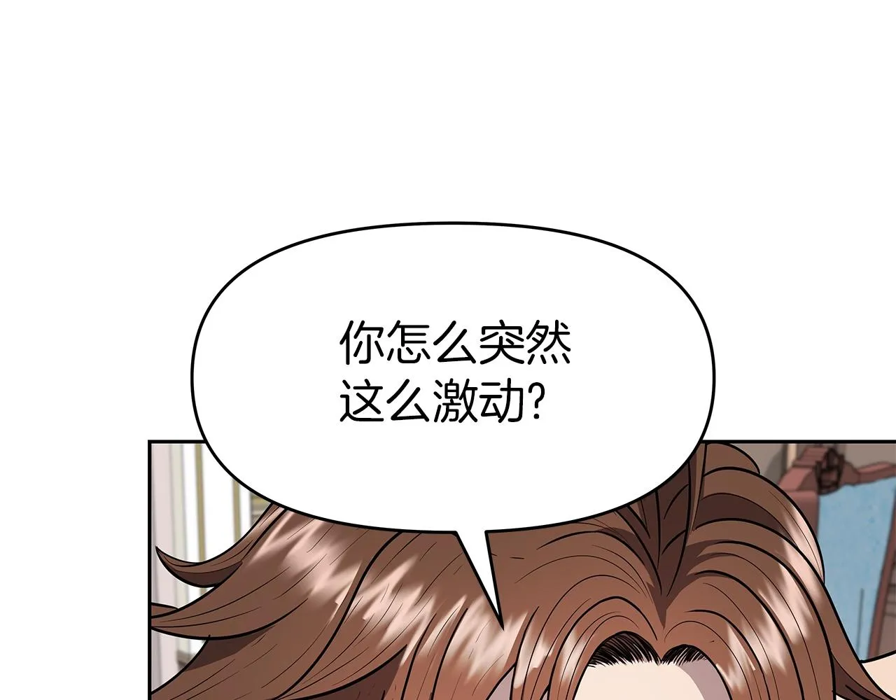 第8话 是敌是友？ 第121页