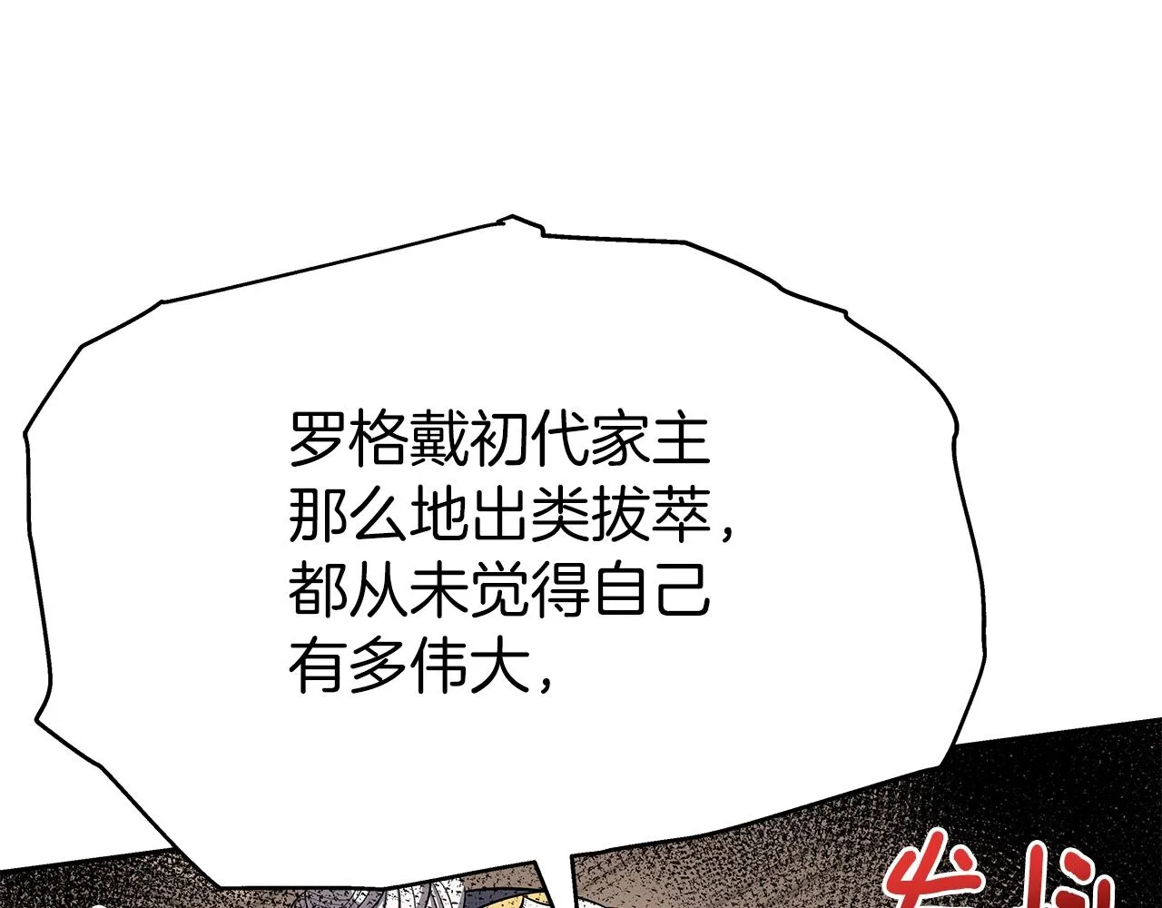 第8话 是敌是友？ 第123页
