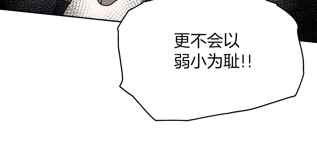 第8话 是敌是友？ 第125页