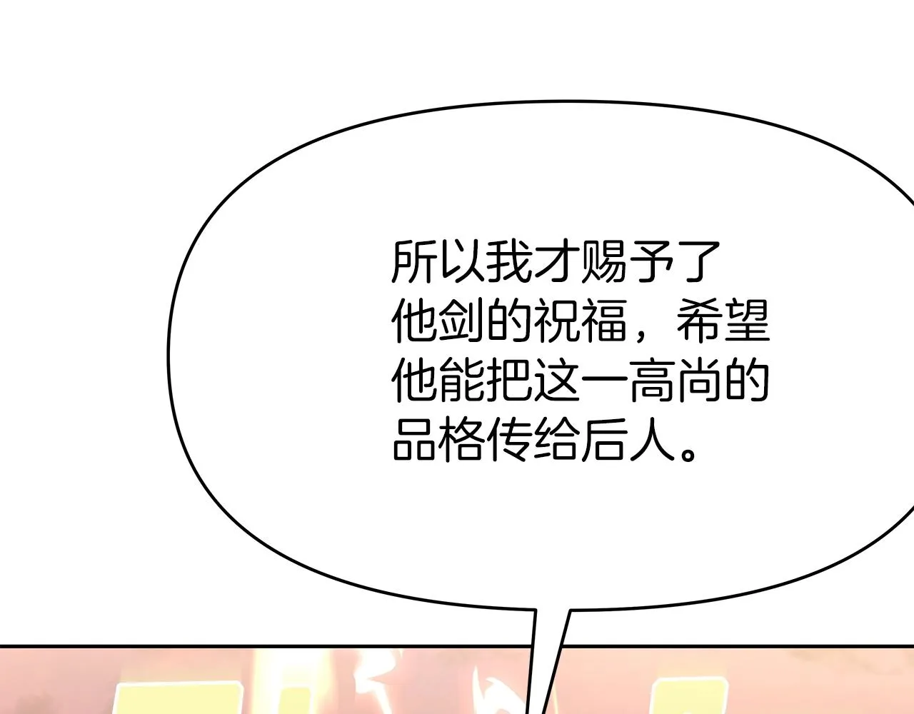 第8话 是敌是友？ 第126页