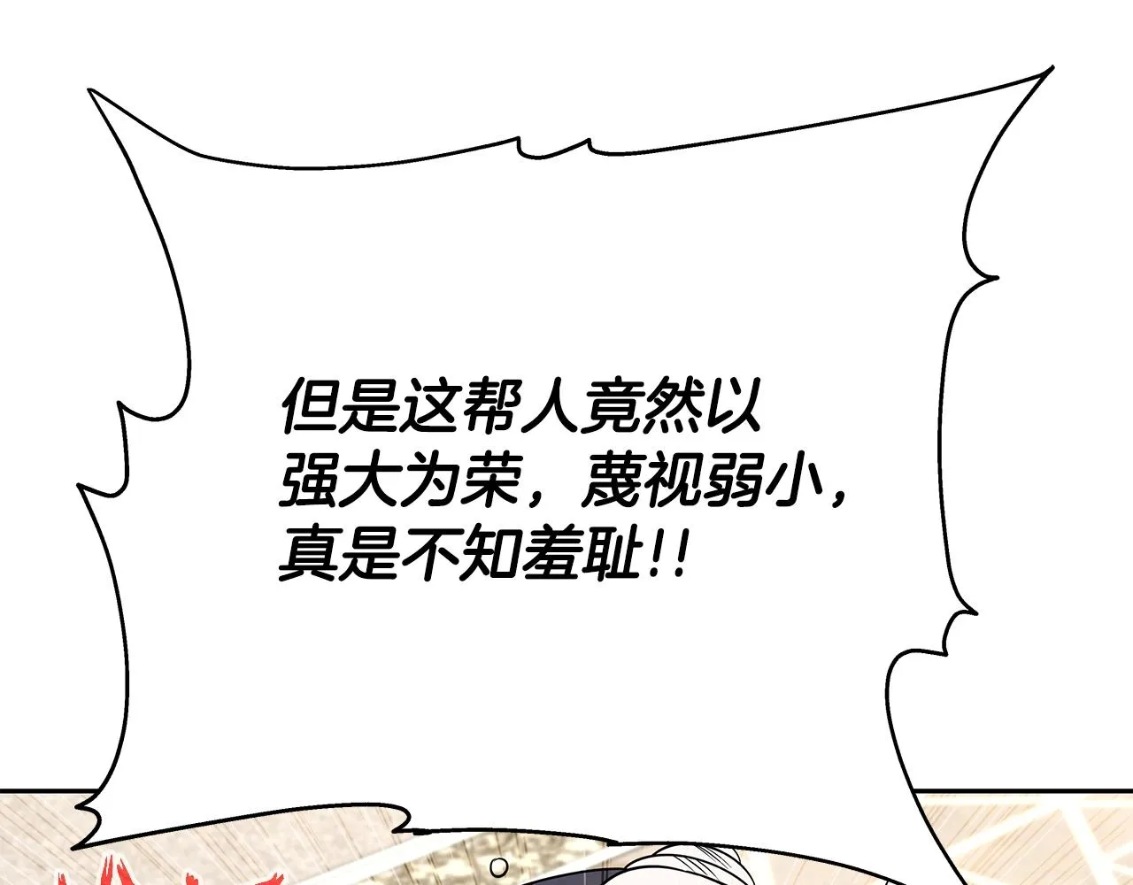 第8话 是敌是友？ 第132页