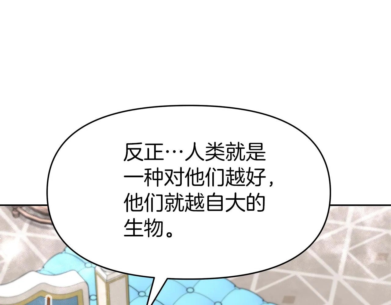 第8话 是敌是友？ 第135页