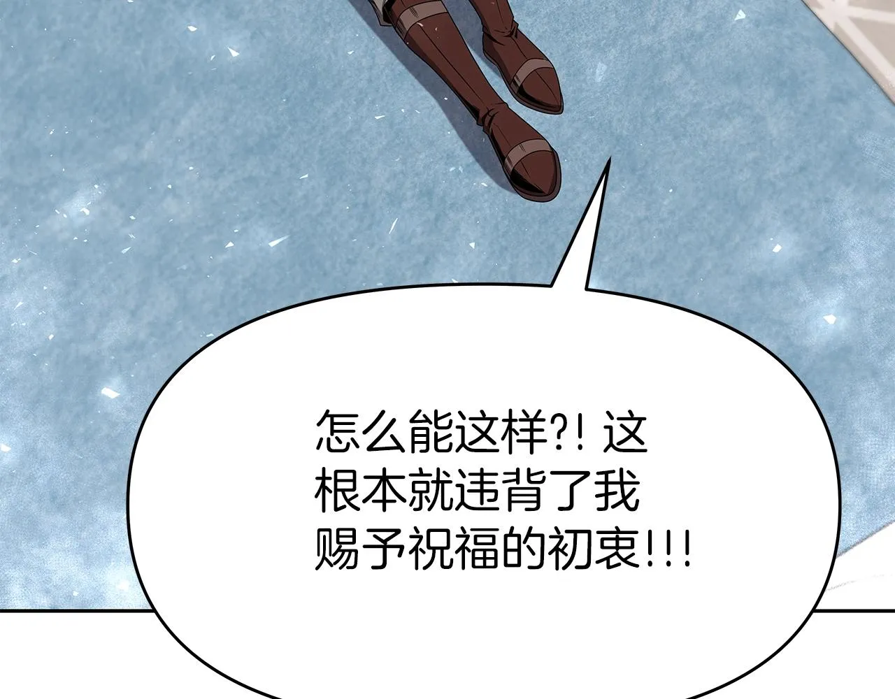 第8话 是敌是友？ 第137页