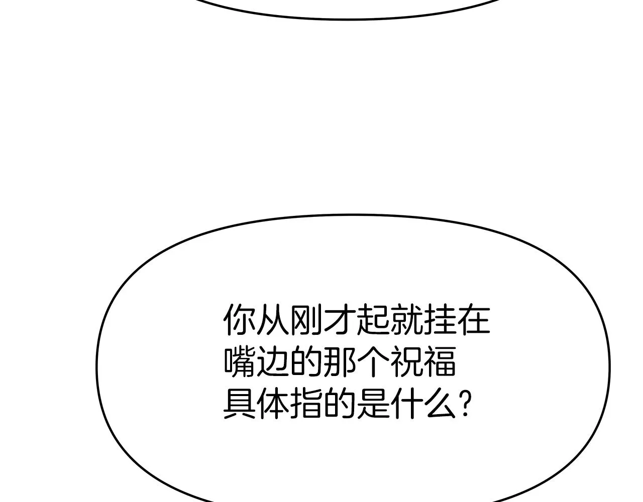 第8话 是敌是友？ 第138页