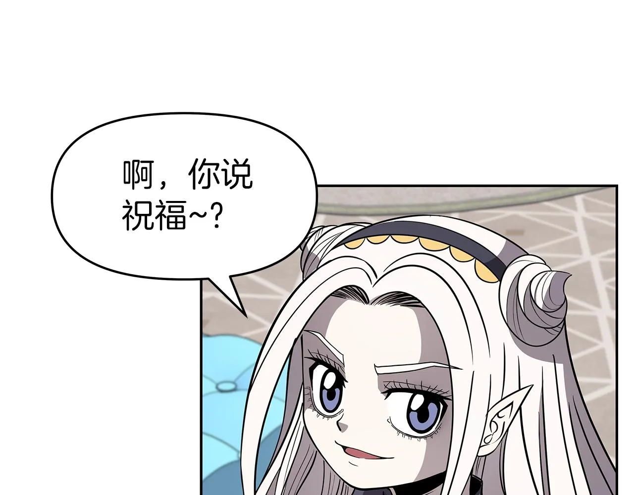 第8话 是敌是友？ 第141页
