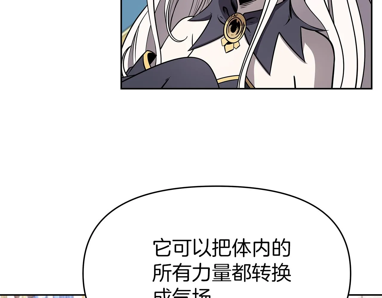 第8话 是敌是友？ 第142页