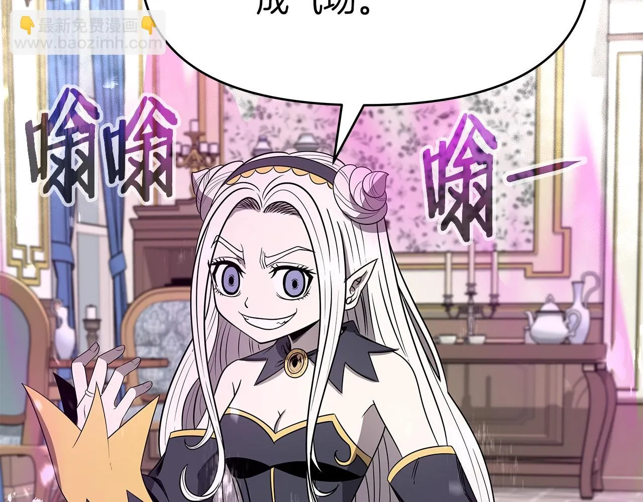 第8话 是敌是友？ 第143页