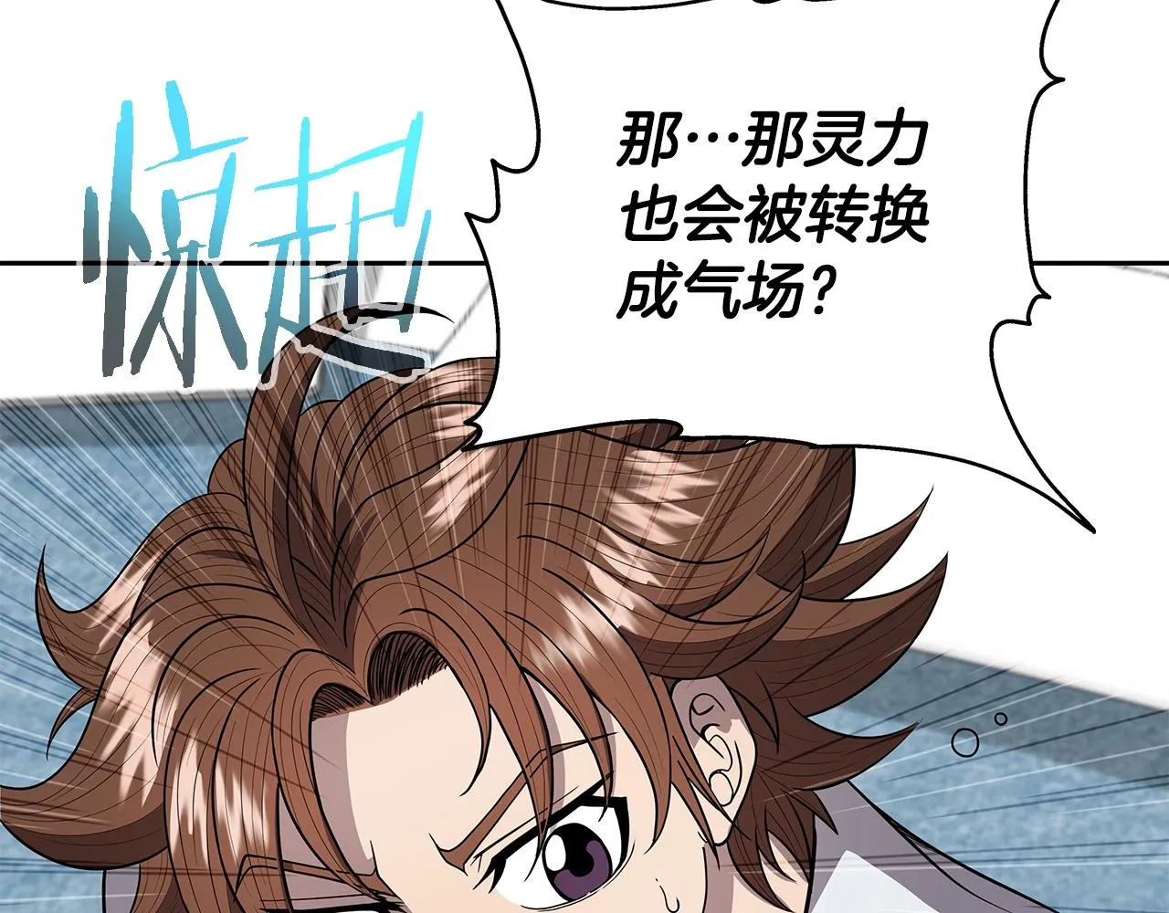 第8话 是敌是友？ 第146页