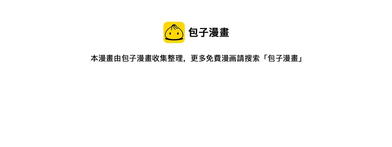第8话 是敌是友？ 第148页