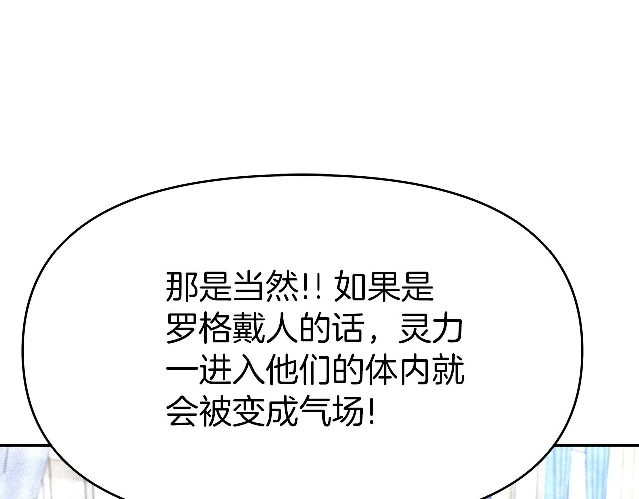 第8话 是敌是友？ 第149页