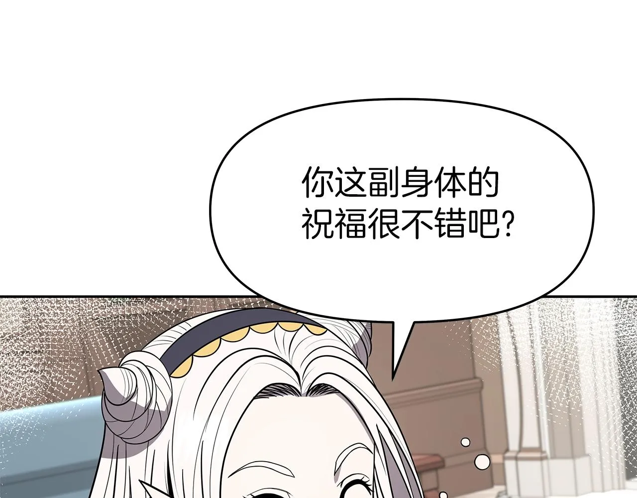 第8话 是敌是友？ 第154页
