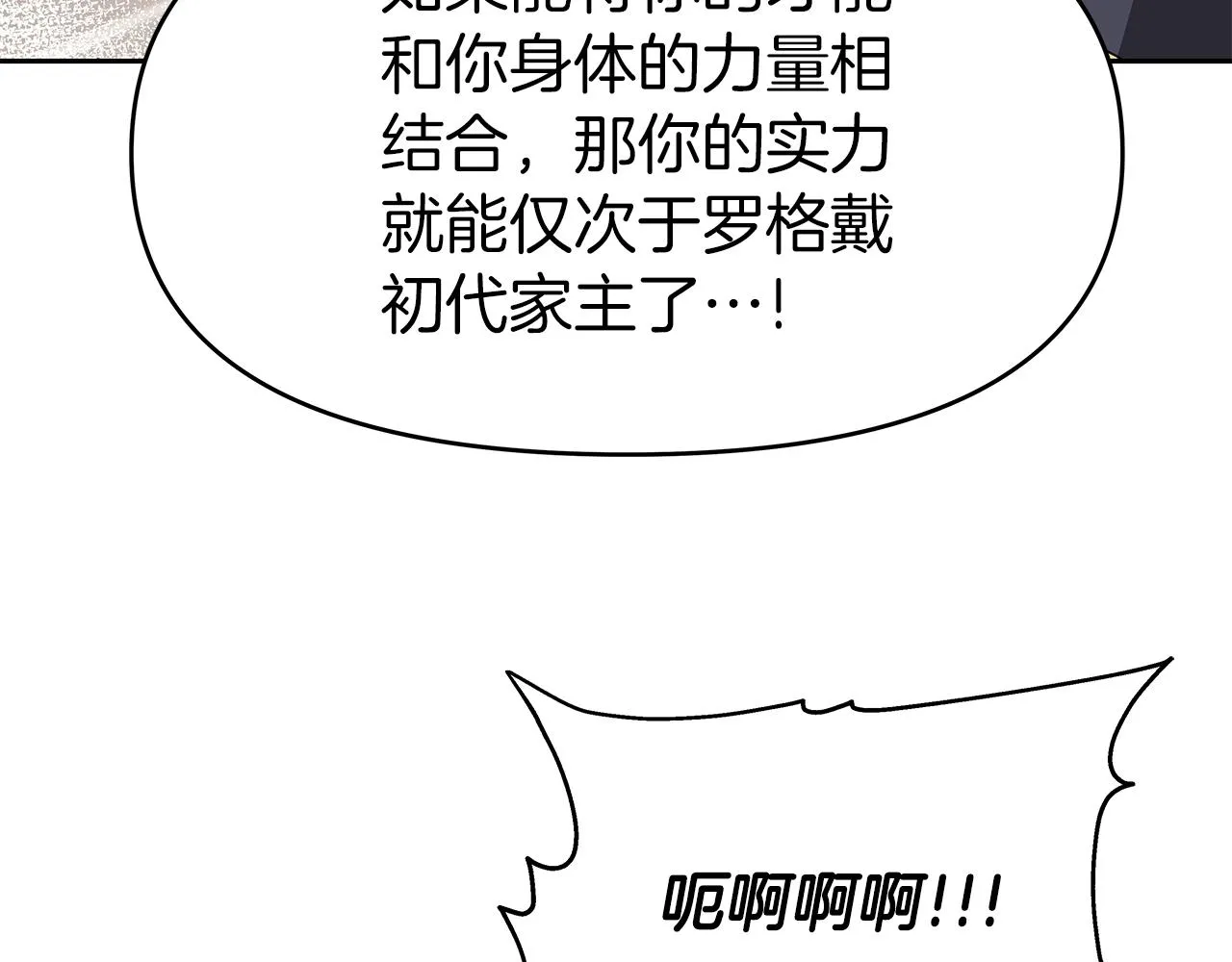 第8话 是敌是友？ 第156页