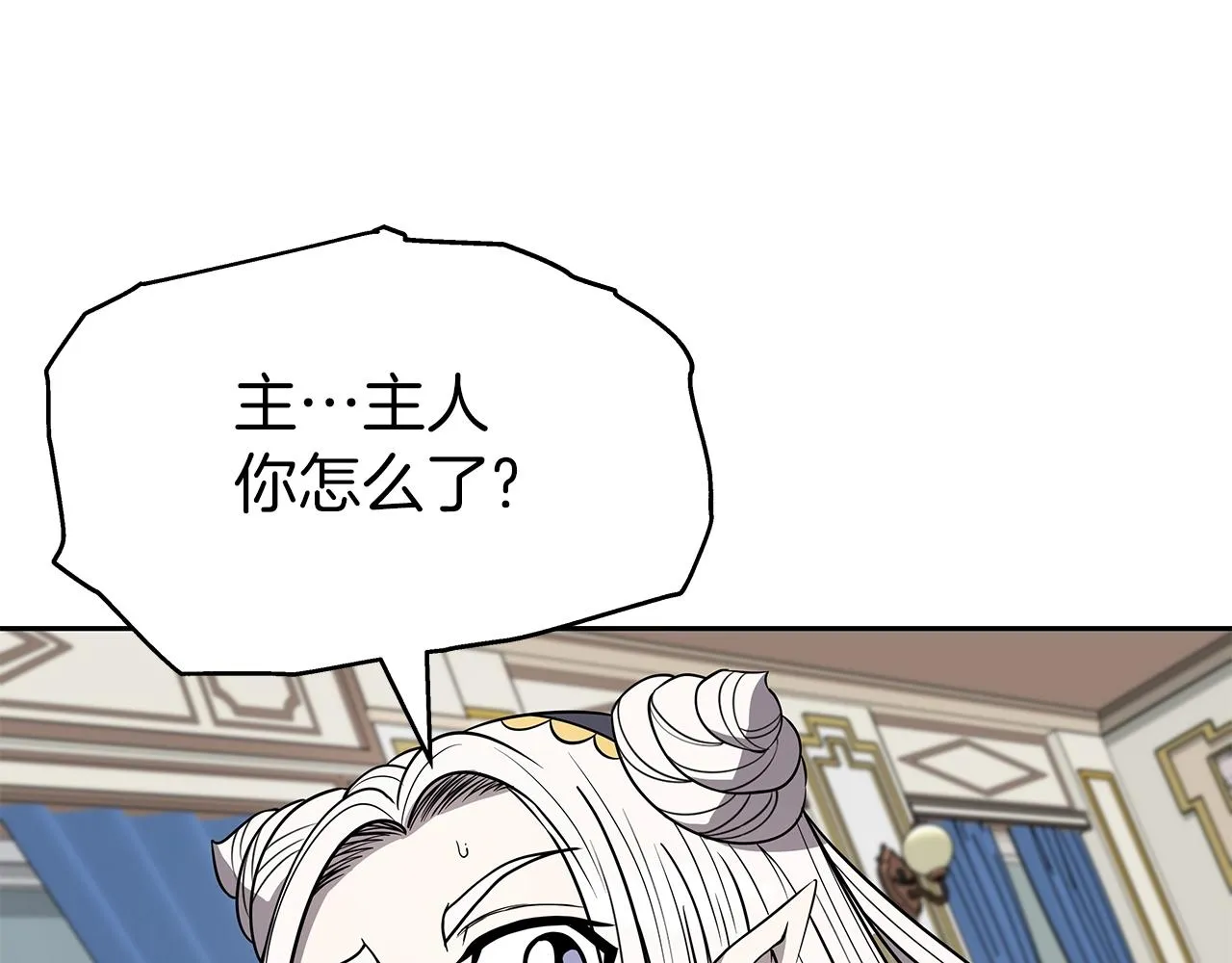 第8话 是敌是友？ 第160页
